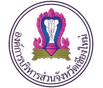องค์การบริการส่วนจังหวัดเชียงใหม่