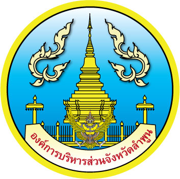 องค์การบริการส่วนจังหวัดลำพูน